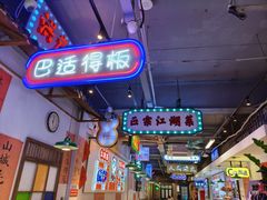 -川正旺江湖菜(三元桥店)