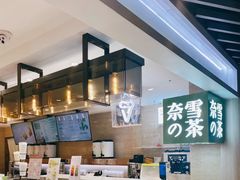 -奈雪的茶(新天地广场PRO店)