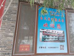 -白氏鲶鱼汤(白亮1号店)