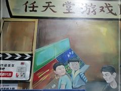 -马路边边麻辣烫串串火锅(体育西路店)