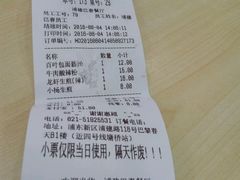 账单-小杨生煎(周浦万达店)