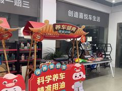 -名骏车业(新区玉山店)