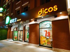 门面-德克士(胜利店)