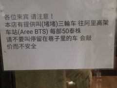 -TrueLove @ Neverland (Husky Cafe)