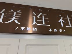 -镁连社·美联社