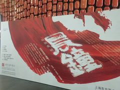 -上海东方艺术中心