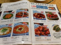 菜单-乔家满族八大碗(流水沟店)