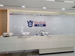 -牛学教育雅思托福PTE·小语种培训(小寨校区)