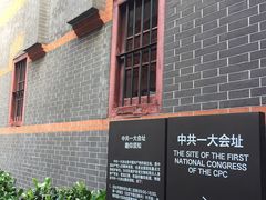-中共一大纪念馆