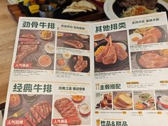 -豪客来牛排(钢铁大街店-2106)