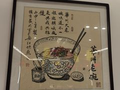 -华州老碗