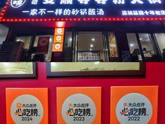 -笔记安顺夺夺粉火锅
