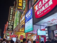 -黑色经典臭豆腐·湖南特产(潇湘文化店)