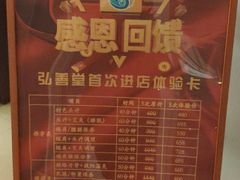 -弘善堂推拿调理