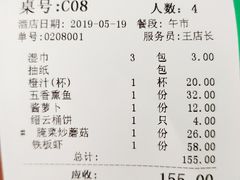 账单-梁家大院•农家菜(昆山会展中心店)