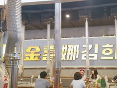 -金喜娜无限自助烤肉(泰达永旺店)