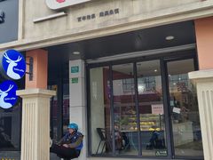 -凯司令西饼店(东建路店)