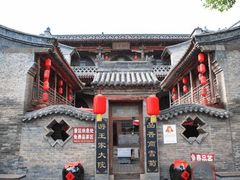 -山西王家大院