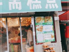 门面-庆祥斋糕点厂(留学路店)
