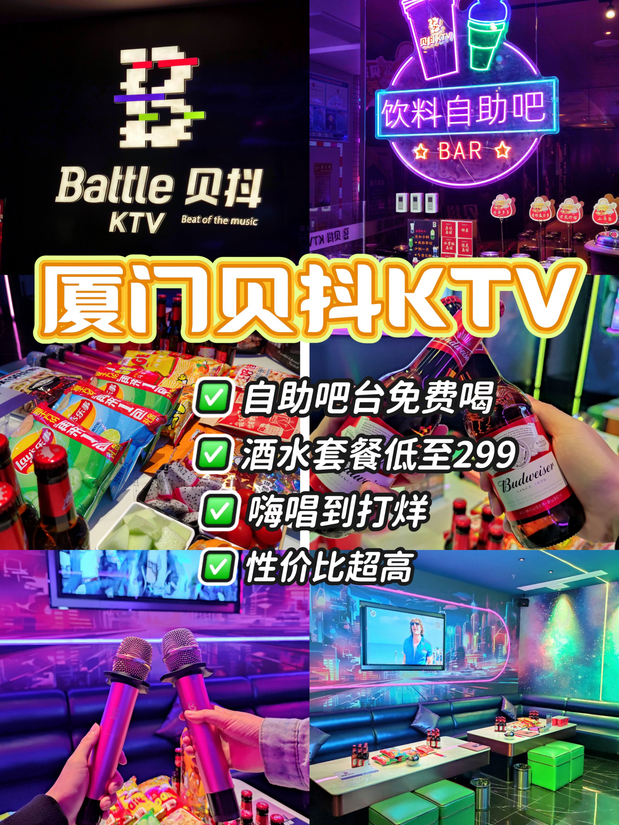 凯旋国际ktv价目表图片