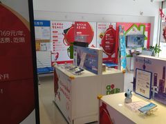 -中国移动(祁连山南路营业厅)