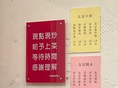 -友谊食店·北城天街