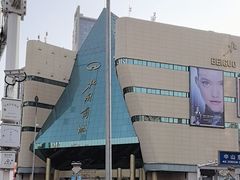 -北国商城