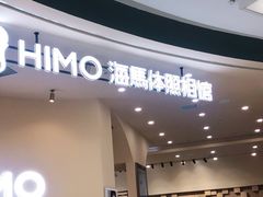 -海马体照相馆(成都来福士广场店)