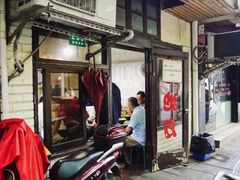 门面-老地方面馆(思南路店)