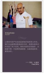 -成都阿难陀艾扬格瑜伽中心