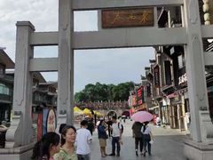 -东西巷