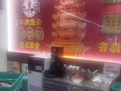 -肖记公安牛肉鱼杂馆·省级非物质文化遗产(江汉路直营店)