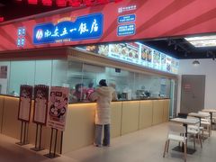 -五一饭店(唐都里店)