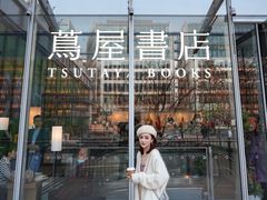 -茑屋书店(天目里店)