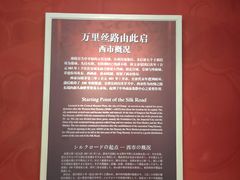 -西安大唐西市博物馆