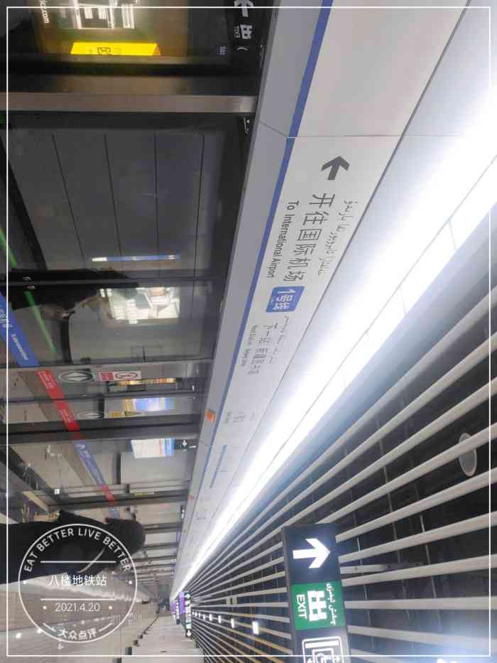 八楼(地铁站"乌鲁木齐地铁1号线,线路起于天山区的三屯.