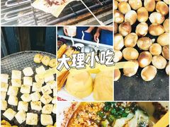 -大理古城