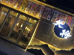-大将料理餐厅(汇锦街店)
