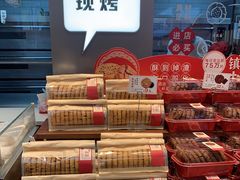 -詹记桃酥(包河万达店)