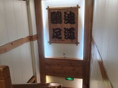 -鸥迪足道会馆(北京街店)