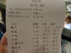 -代羊肉(中和店)