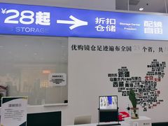 -优购镜仓(丰台大悦春风里店)