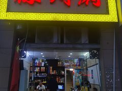 -徐州府