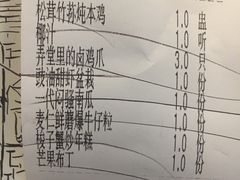 账单-弄堂里(雨花客厅店)