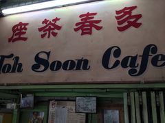 -多春茶室