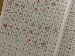 -赵汝飞练字硬笔书法(静安寺校区)