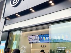门面-古茗(南坪万达步行街店)