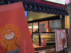 -粉粉乐鲷鱼烧(美罗城店)