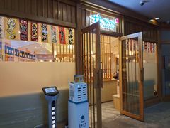 门面-林妈妈村·日式料理(宝山龙湖天街店)