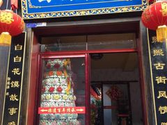 门面-韩城古城美食街
